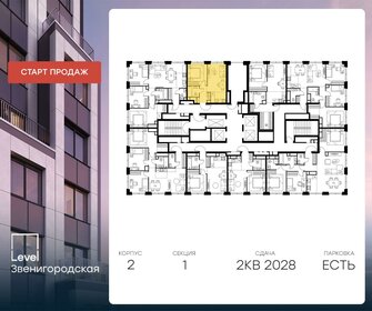 34,4 м², 2-комнатная квартира 16 357 003 ₽ - изображение 11