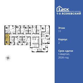 Квартира 27,5 м², студия - изображение 2