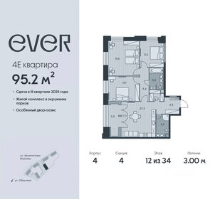 100 м², 4-комнатная квартира 57 000 000 ₽ - изображение 11