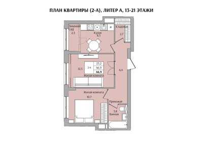 46 м², 2-комнатная квартира 4 900 000 ₽ - изображение 78