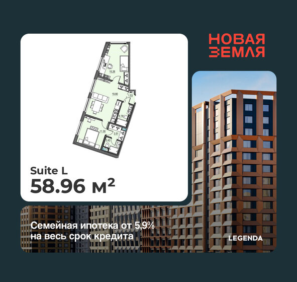 60 м², 2-комнатная квартира 21 000 000 ₽ - изображение 120