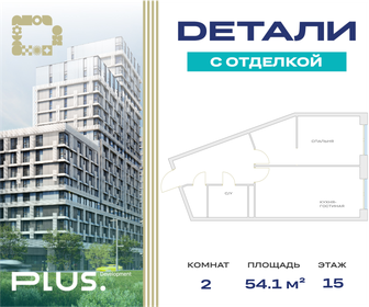 52,6 м², 2-комнатная квартира 13 005 414 ₽ - изображение 78