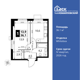 35 м², 1-комнатная квартира 9 500 000 ₽ - изображение 70