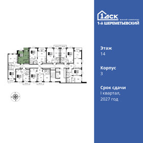 29 м², квартира-студия 7 235 500 ₽ - изображение 60