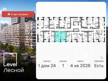 38,1 м², 1-комнатная квартира 11 970 000 ₽ - изображение 75