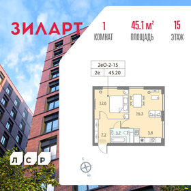 Квартира 45,1 м², 1-комнатная - изображение 1