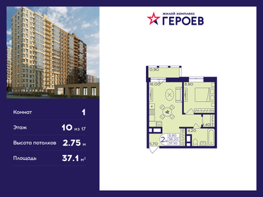 37,6 м², 1-комнатная квартира 6 666 480 ₽ - изображение 30