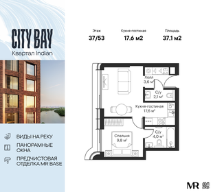 Квартира 37,1 м², 1-комнатная - изображение 1