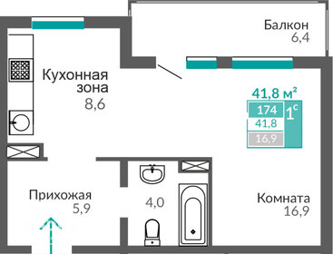 Квартира 41,8 м², студия - изображение 2