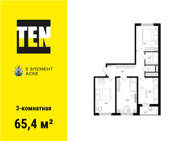 55 м², 3-комнатная квартира 6 450 000 ₽ - изображение 30