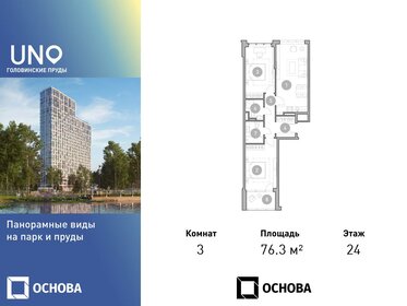 70 м², 4-комнатные апартаменты 23 900 000 ₽ - изображение 86