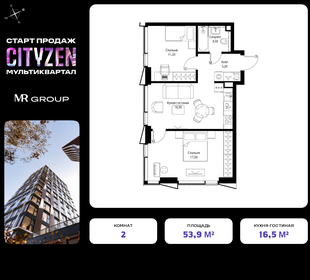 Квартира 53,9 м², 2-комнатная - изображение 1