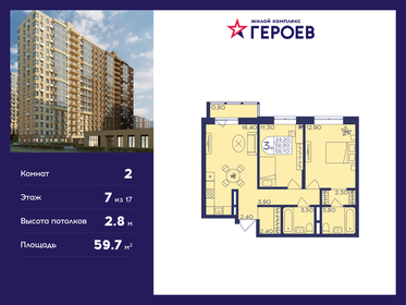 60,2 м², 2-комнатная квартира 10 200 000 ₽ - изображение 46