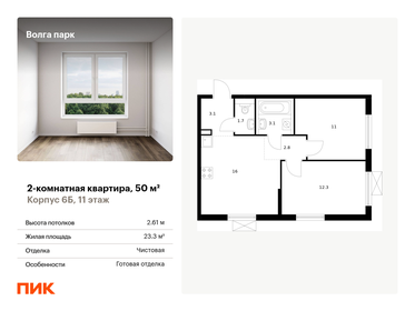 52,1 м², квартира-студия 4 580 400 ₽ - изображение 34