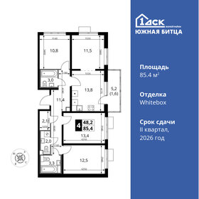 89,3 м², 4-комнатная квартира 17 064 560 ₽ - изображение 51