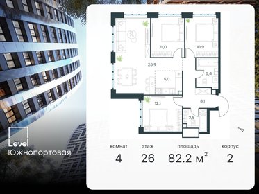 Квартира 82,2 м², 4-комнатная - изображение 1