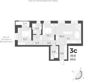 70,4 м², 3-комнатная квартира 13 050 000 ₽ - изображение 27