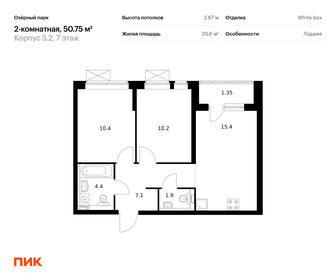 65,2 м², 2-комнатная квартира 7 726 200 ₽ - изображение 26