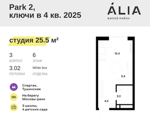 27,4 м², квартира-студия 15 814 000 ₽ - изображение 86