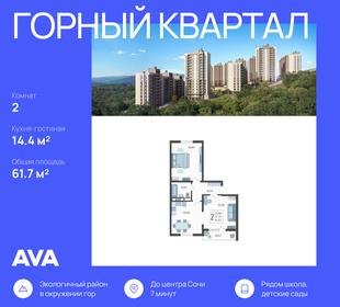 61,7 м², 2-комнатная квартира 17 510 460 ₽ - изображение 31