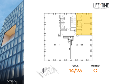 65,2 м², 2-комнатная квартира 63 000 000 ₽ - изображение 85