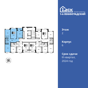 Квартира 83,9 м², 3-комнатная - изображение 2