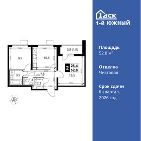 52,9 м², 2-комнатная квартира 12 473 820 ₽ - изображение 38