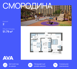 61 м², 2-комнатная квартира 5 880 000 ₽ - изображение 93