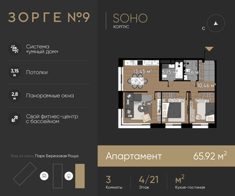 39 м², 1-комнатная квартира 17 000 ₽ в месяц - изображение 68