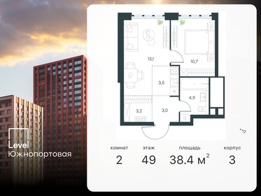 43,9 м², 2-комнатная квартира 22 260 108 ₽ - изображение 45