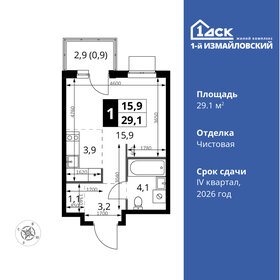 29,1 м², квартира-студия 11 570 247 ₽ - изображение 1