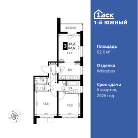 Квартира 62,6 м², 3-комнатная - изображение 1