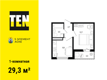 Квартира 29,3 м², 1-комнатная - изображение 1