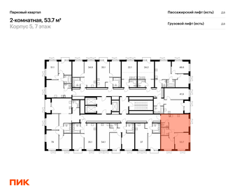 Квартира 53,7 м², 2-комнатная - изображение 2