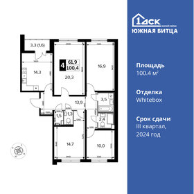Квартира 100,4 м², 4-комнатная - изображение 1