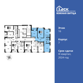 80,8 м², 3-комнатная квартира 17 670 960 ₽ - изображение 55