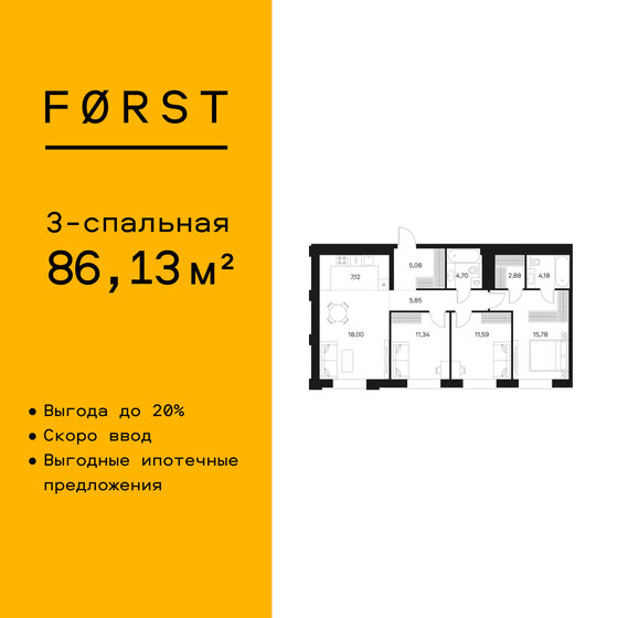 86,1 м², 3-комнатная квартира 31 206 620 ₽ - изображение 19