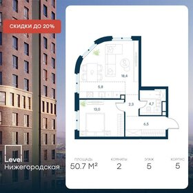 Квартира 50,7 м², 2-комнатная - изображение 1