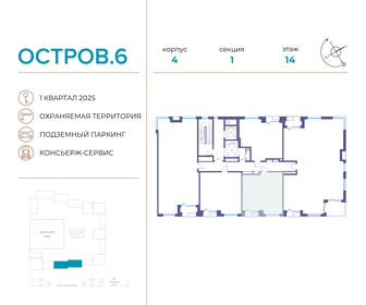 44 м², 1-комнатная квартира 25 176 800 ₽ - изображение 42