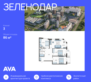 91,2 м², 3-комнатная квартира 8 340 000 ₽ - изображение 67