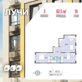 62,5 м², 2-комнатная квартира 21 198 250 ₽ - изображение 45