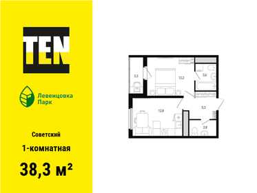 Квартира 38,3 м², 1-комнатная - изображение 1