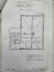 2200 м², производственное помещение 125 000 000 ₽ - изображение 45