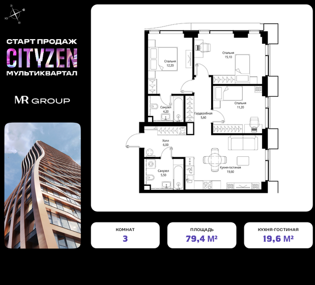 79,4 м², 3-комнатная квартира 29 145 676 ₽ - изображение 1