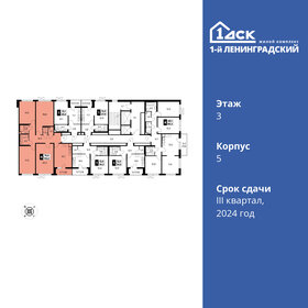 Квартира 110 м², 4-комнатная - изображение 2