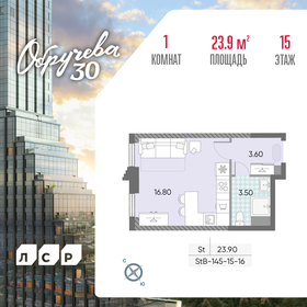 Квартира 23,9 м², студия - изображение 1