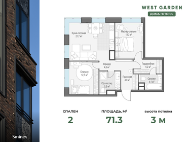 75 м², 2-комнатная квартира 46 500 000 ₽ - изображение 82