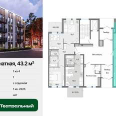 Квартира 43,2 м², 1-комнатная - изображение 2