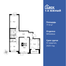 77,9 м², 3-комнатная квартира 14 345 285 ₽ - изображение 56