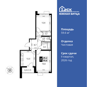 59,5 м², 2-комнатная квартира 13 865 583 ₽ - изображение 32